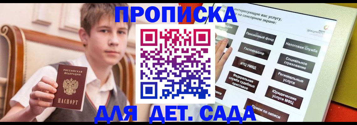 прописка поиск в Козьмодемьянске