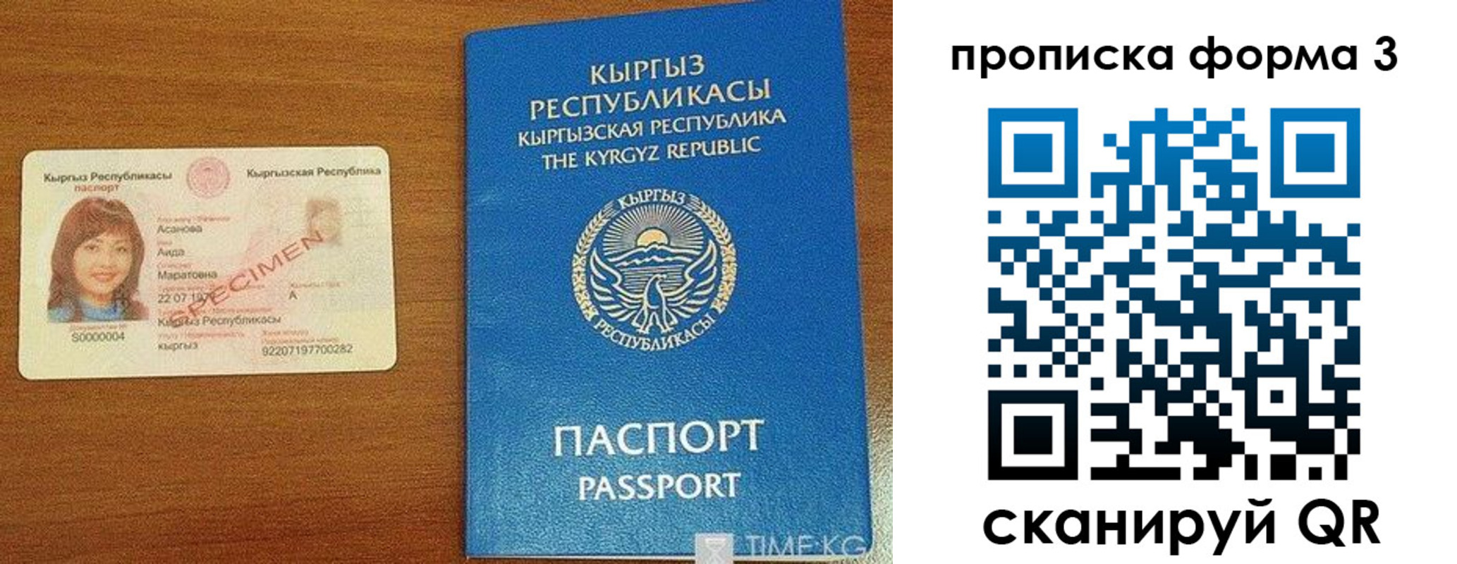 купить прописку в Козьмодемьянске