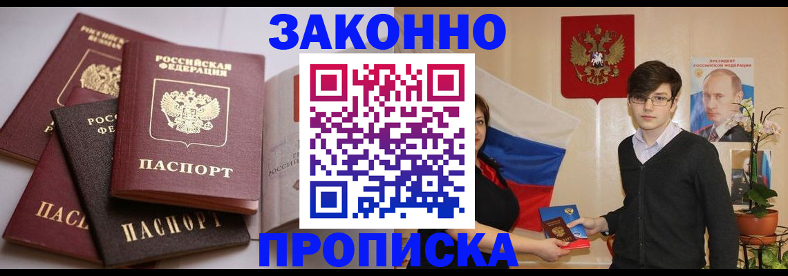 временная регистрация в квартире в Козьмодемьянске