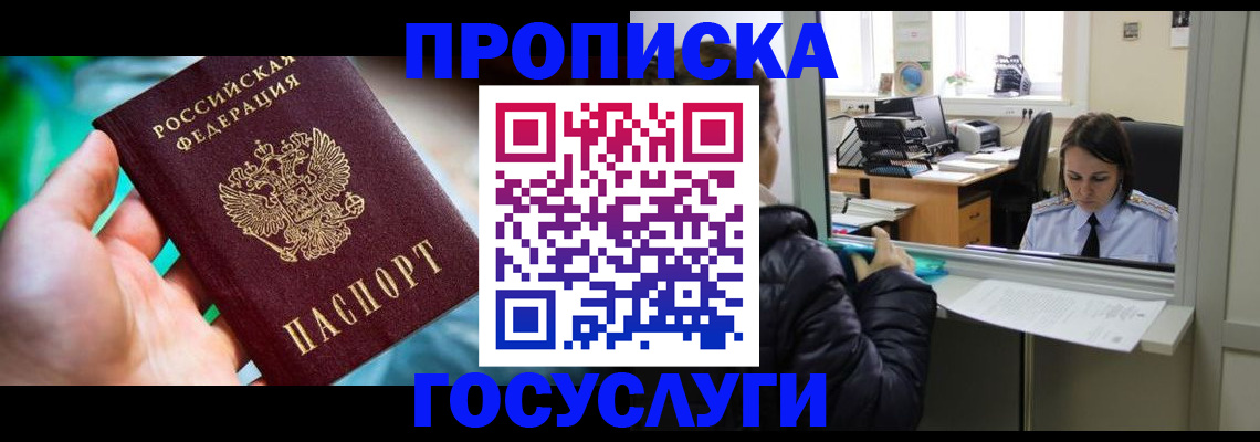 где прописаться в Козьмодемьянске