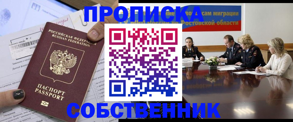 временная регистрация законно в Козьмодемьянске