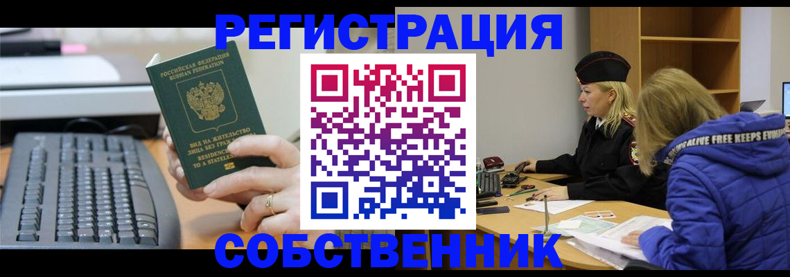 прописка в Козьмодемьянске