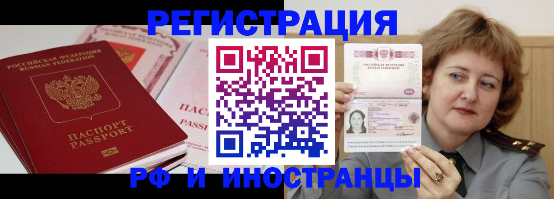 временная регистрация поиск в Козьмодемьянске