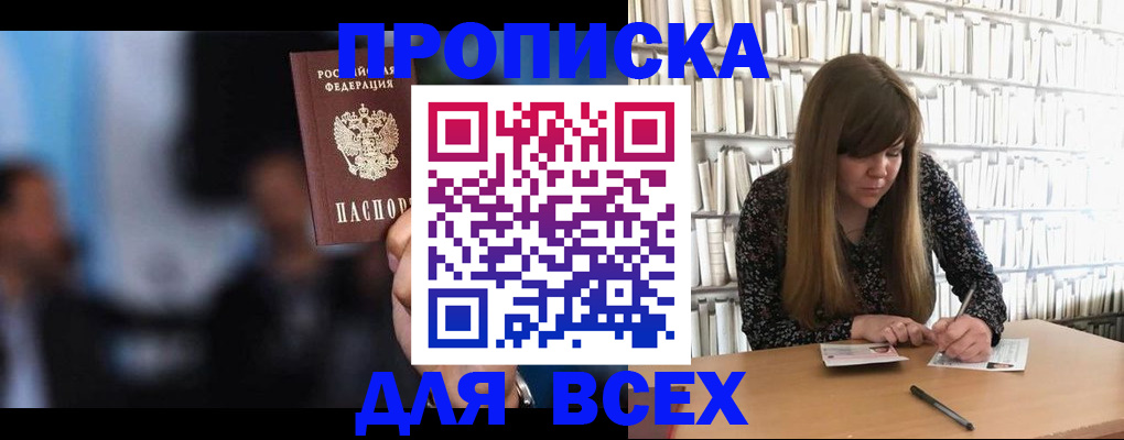 прописка законно в Козьмодемьянске