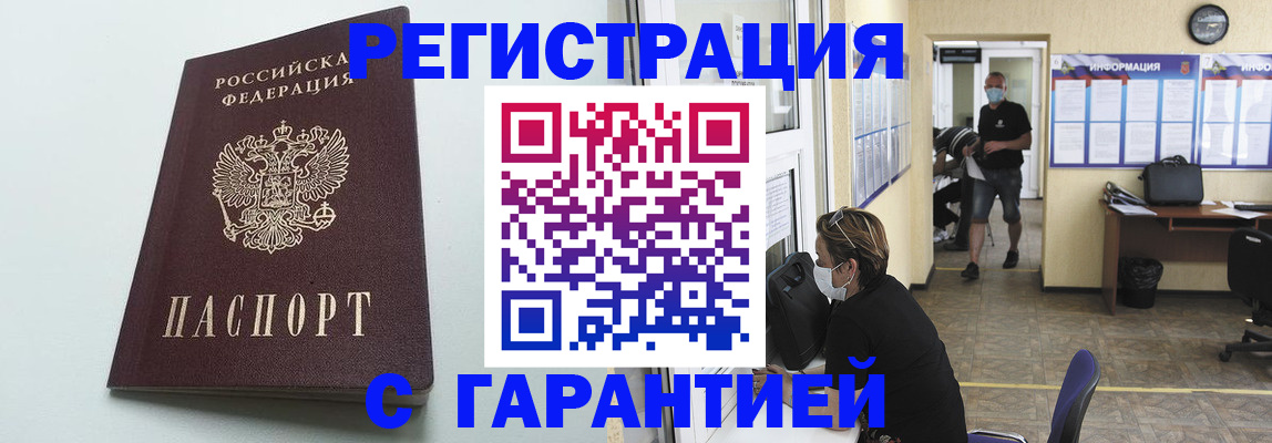 временная регистрация недорого в Козьмодемьянске